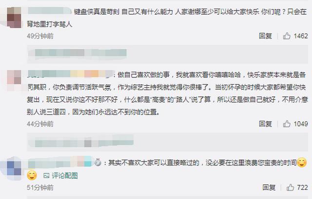 谢娜首次回应主持风格争议，“嘻嘻哈哈”这一型无人代替