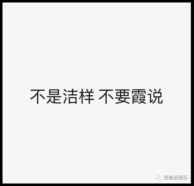 帮好友辟谣，却帮了一个倒忙？