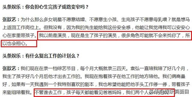 张歆艺回应被指身材走样，与蒋欣郭京飞聚会画面披露，网友：真皮