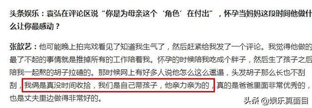 张歆艺回应被指身材走样，与蒋欣郭京飞聚会画面披露，网友：真皮