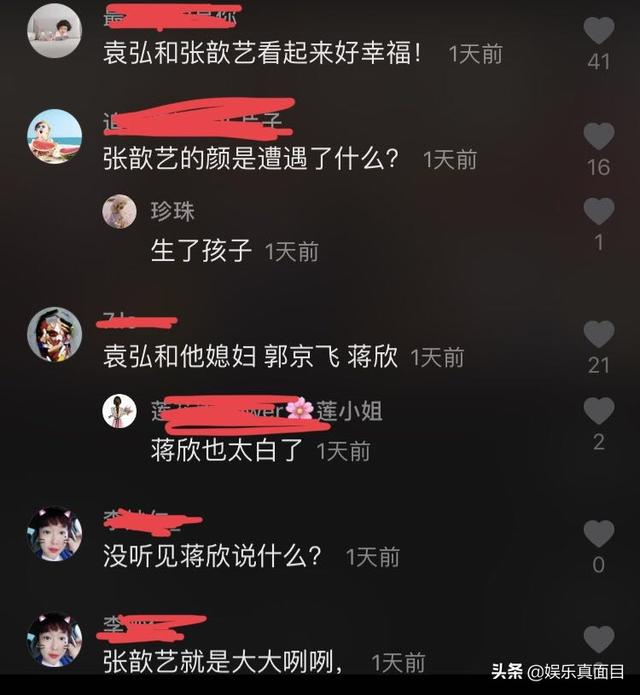 张歆艺回应被指身材走样，与蒋欣郭京飞聚会画面披露，网友：真皮