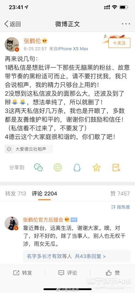 刘诗诗儿子双满月 摄影师拍莫文蔚太专注落水