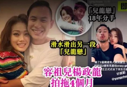 容祖儿疑与杨受成儿子恋爱，对方是英皇接班人，经纪人出面回应