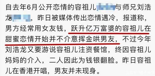 容祖儿疑与杨受成儿子恋爱，对方是英皇接班人，经纪人出面回应