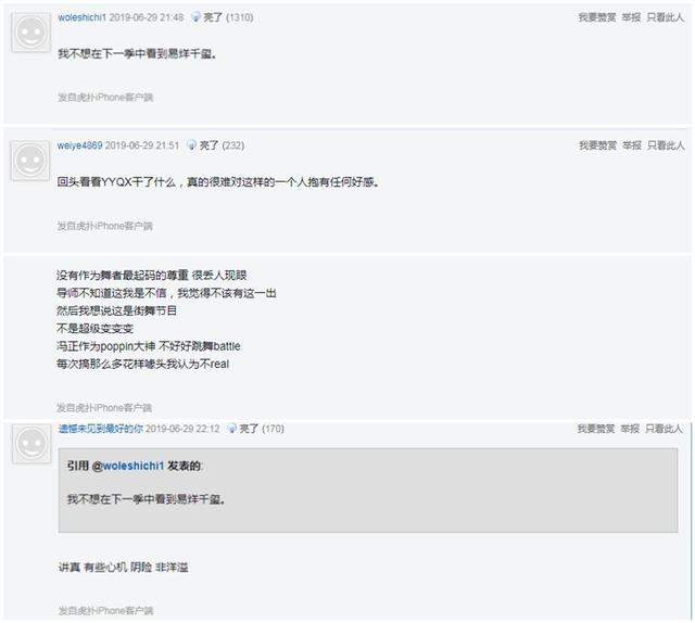 易烊千玺说了啥，被怼上了热搜第一？