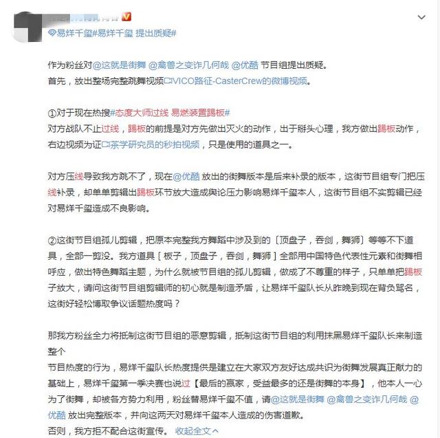 易烊千玺说了啥，被怼上了热搜第一？