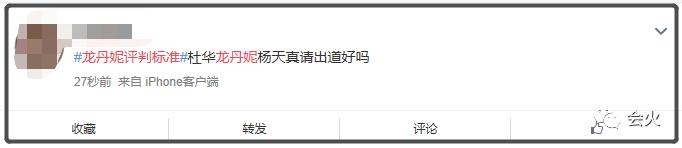 商业化、冷血、现实，龙丹妮的选人之道到底有没有错？