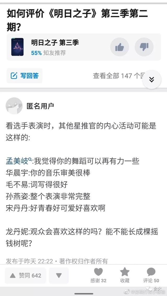 商业化、冷血、现实，龙丹妮的选人之道到底有没有错？