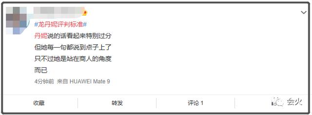 商业化、冷血、现实，龙丹妮的选人之道到底有没有错？