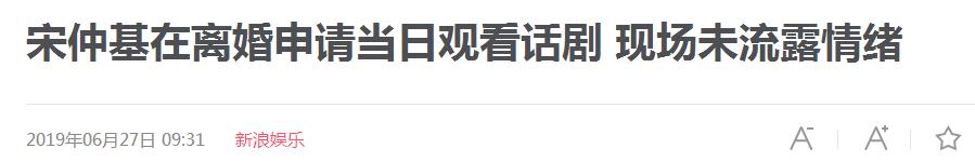 宋仲基宋慧乔婚变：爱情演变到最后是一地鸡毛