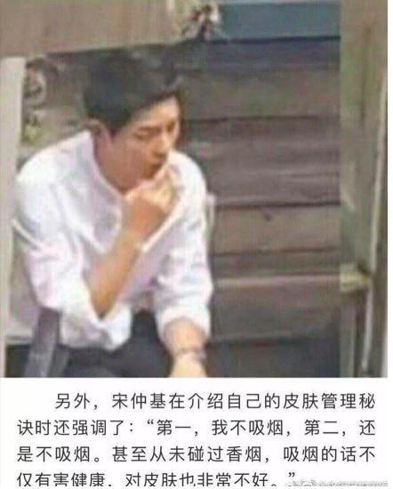 宋仲基宋慧乔离婚再发酵，宋仲基被曝谎话连篇，网友：分手见人品