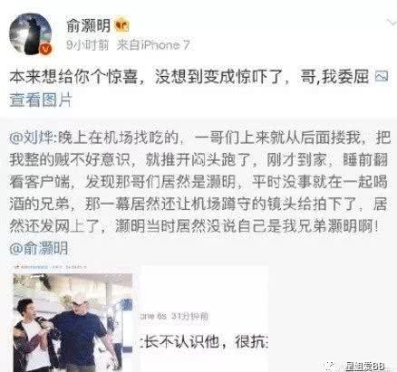 两个当红女明星在高铁站上演“你是风儿我是沙”?