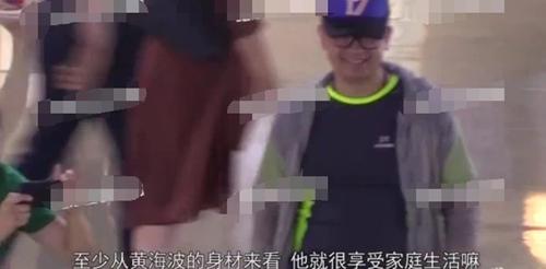 黄海波带老婆儿子一家三口现身，黄海波发福明显肚子隆起