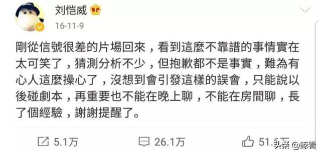 新恋情？惯三？怼粉丝？这位女明星是真善良还是戏太多……