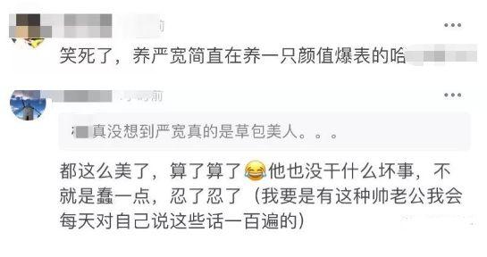 当年都酸女方配不上他，现在大家却佩服女方居然能忍他六年...