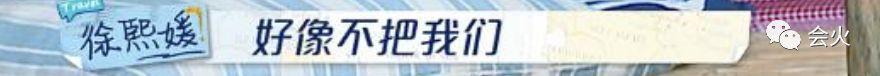 人设崩塌？大S节目中"欺负"阿雅惹争议，大方承认是"女魔头"