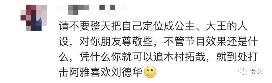 人设崩塌？大S节目中"欺负"阿雅惹争议，大方承认是"女魔头"