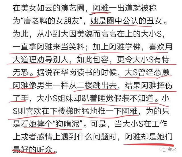 人设崩塌？大S节目中"欺负"阿雅惹争议，大方承认是"女魔头"