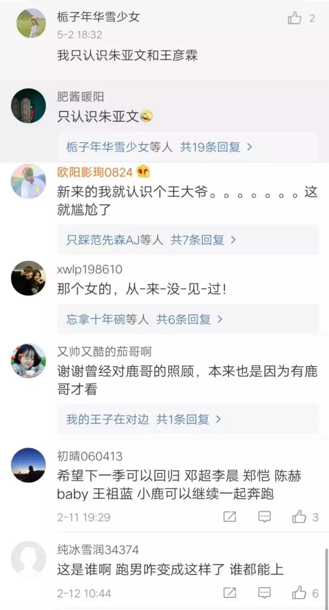 《奔跑吧3》催泪收官，这季都有哪些槽点？新成员情商低是硬伤