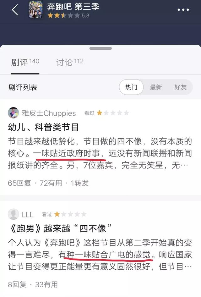 《奔跑吧3》催泪收官，这季都有哪些槽点？新成员情商低是硬伤