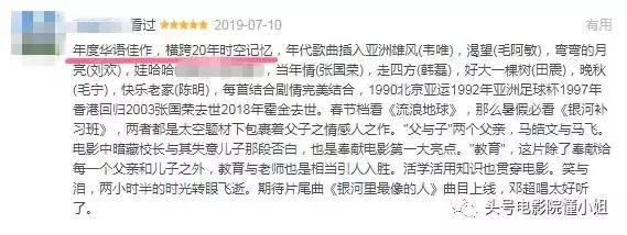 就是要吹爆《银河补习班》！邓超怎么当爸爸，连吴京都服