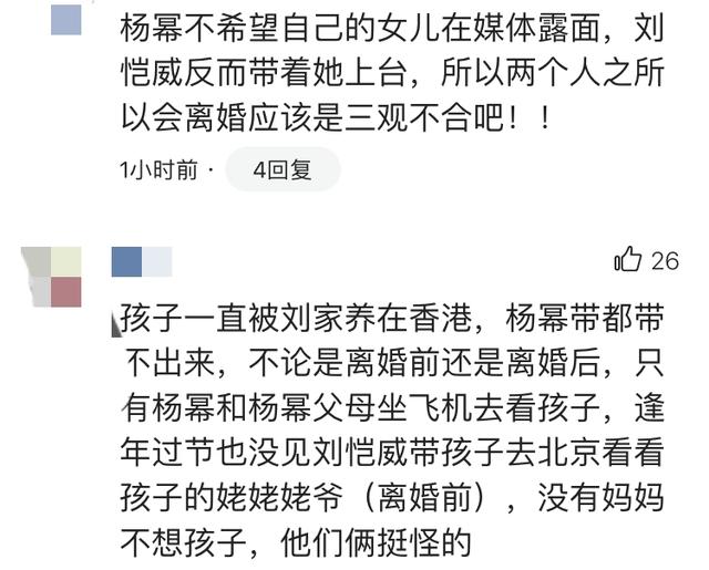 刘恺威和小糯米登台合唱，杨幂不会生气吗？