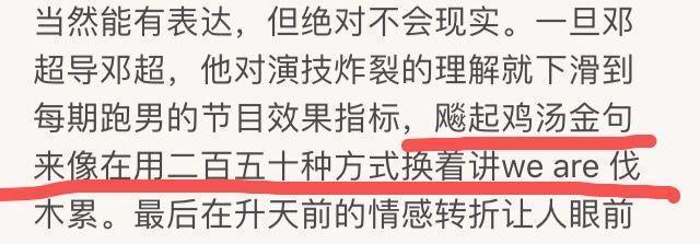 《银河补习班》遭遇差评？观众吐槽剧情无逻辑、煽情鸡汤贯穿全片