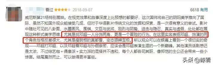 杨幂孙俪相继“扑街”，这次与吴京联手的邓超新作能否逆风翻盘？