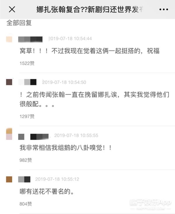 这应该是最后一次传他俩复合了吧？