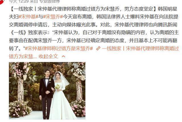 宋仲基太鸡贼？韩媒曝离婚是乔妹提出，男方倒打一耙女方情势艰难