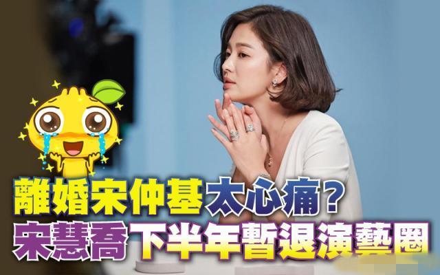 宋仲基太鸡贼？韩媒曝离婚是乔妹提出，男方倒打一耙女方情势艰难