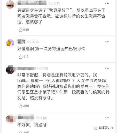 心疼迪丽热巴张子枫…娱乐圈女明星都被他骚扰遍了吧