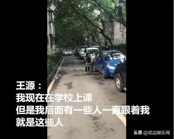 和私生饭玩生死时速是一种怎样的体验？看看王源就知道了