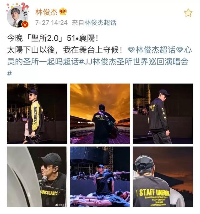 JJ林俊杰圣所巡演襄阳站现场，首唱限定歌曲超宠粉