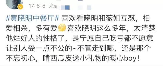 没有黄晓明在，这俩会开撕吧？