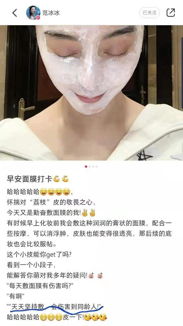 啪啪打脸林允范冰冰，究竟谁给她的勇气