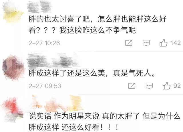 啪啪打脸林允范冰冰，究竟谁给她的勇气