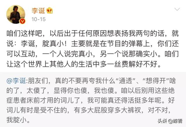 吹爆彩虹屁，笑里藏坑神反击，李诞的走红，才是人间不值得