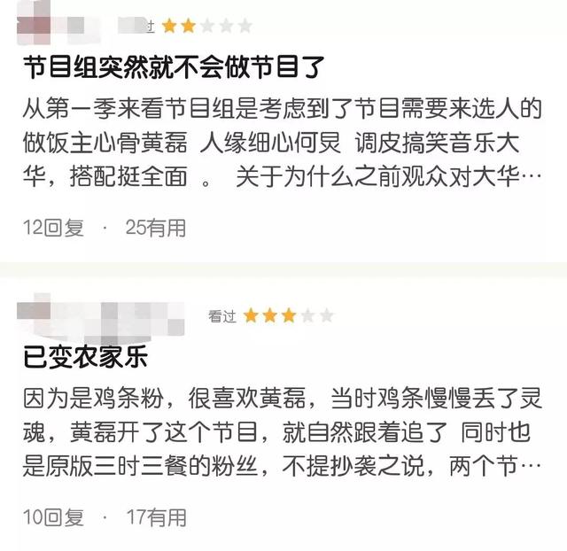 《中餐厅》矛盾频出，《向往的生活》缺烟火气，生活综艺不行了？