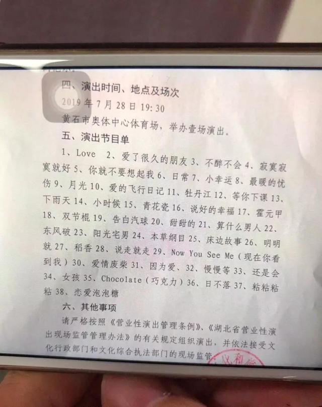 看完周杰伦黄石演唱会，我仿佛交了1199元的智商税