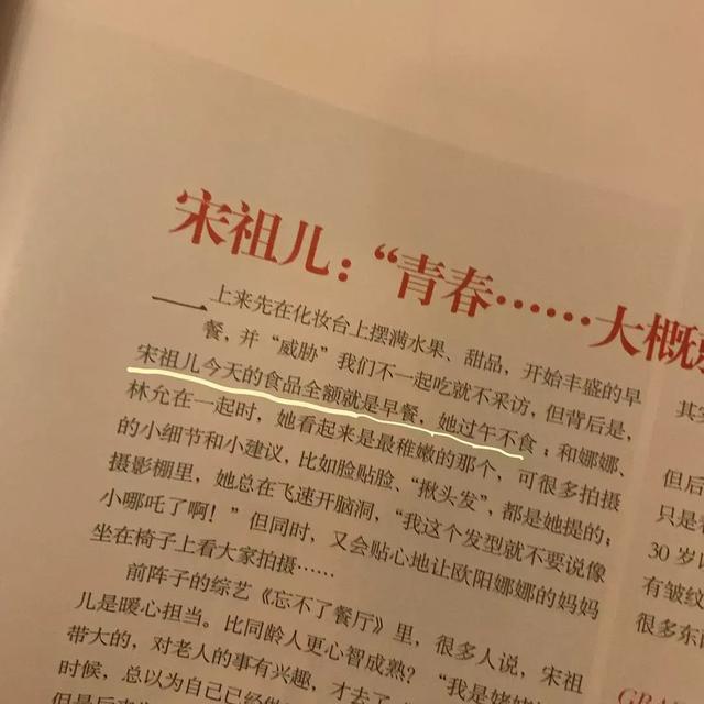 宋祖儿真的好美，活动直播脸瘦的好精准，整体比旁边女主持小两圈