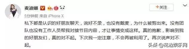 麦迪娜曝于小彤海陆分手内情！天天半夜上演狗血剧，姐弟恋成疯