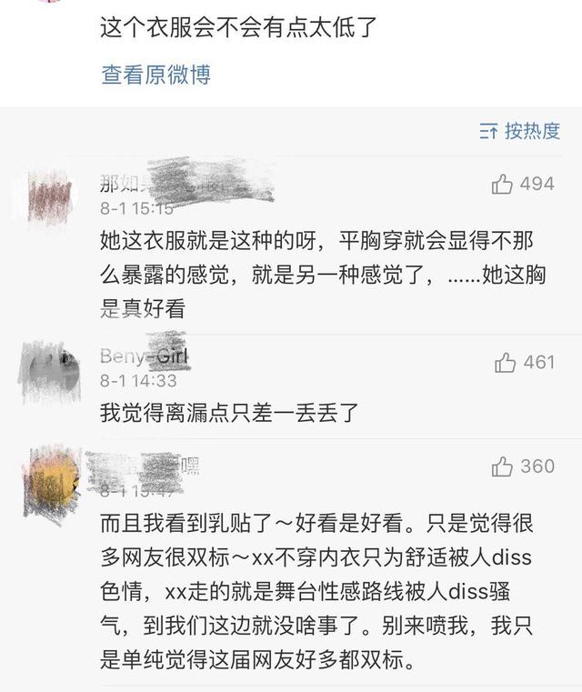 热依扎机场照暴露，看她这个肩宽，以前认为她很瘦是我错了