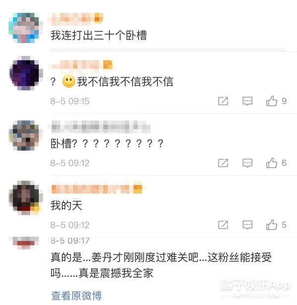 姜丹尼尔挺过困难，女朋友是巨大的力量？砸钱投票的粉丝实惨