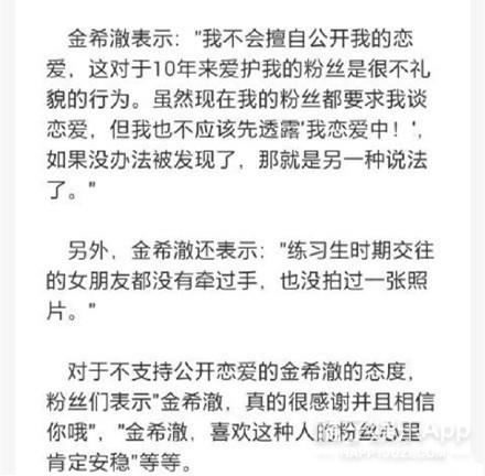 姜丹尼尔挺过困难，女朋友是巨大的力量？砸钱投票的粉丝实惨