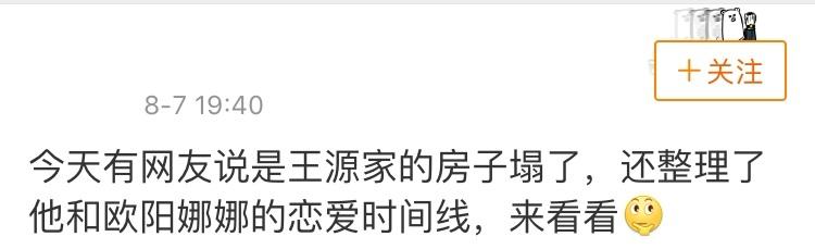 七夕这一天，吃瓜群众把瓜吃到他俩头上来了…