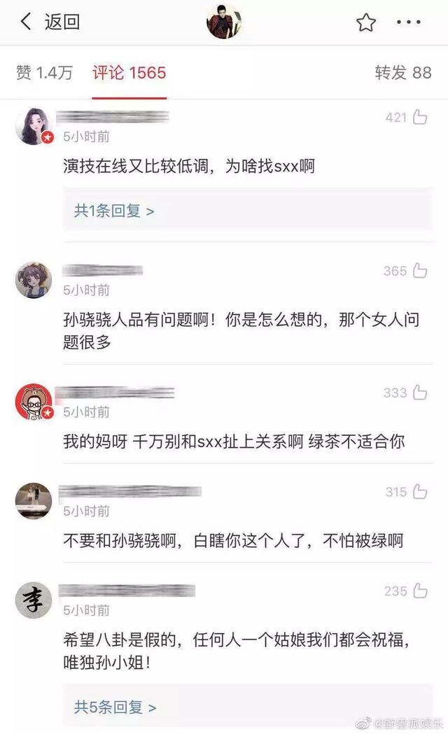 真没想到，这一段恋情被强烈抵制了