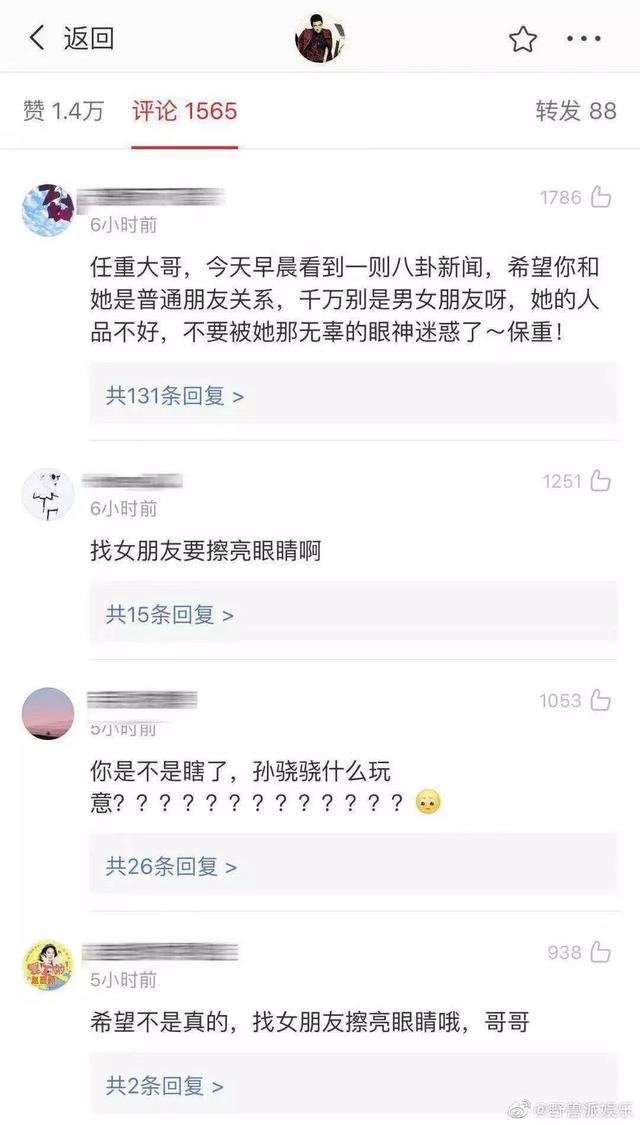 真没想到，这一段恋情被强烈抵制了