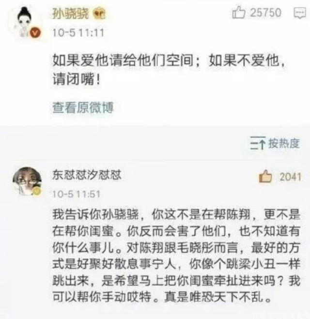 真没想到，这一段恋情被强烈抵制了