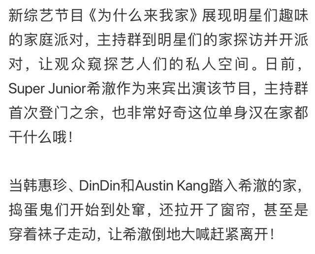 希澈公开一尘不染的宿舍，坦言不曾拉开窗帘的原因是？